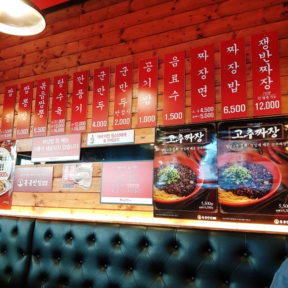 홍콩반점0410인천논현점 이미지