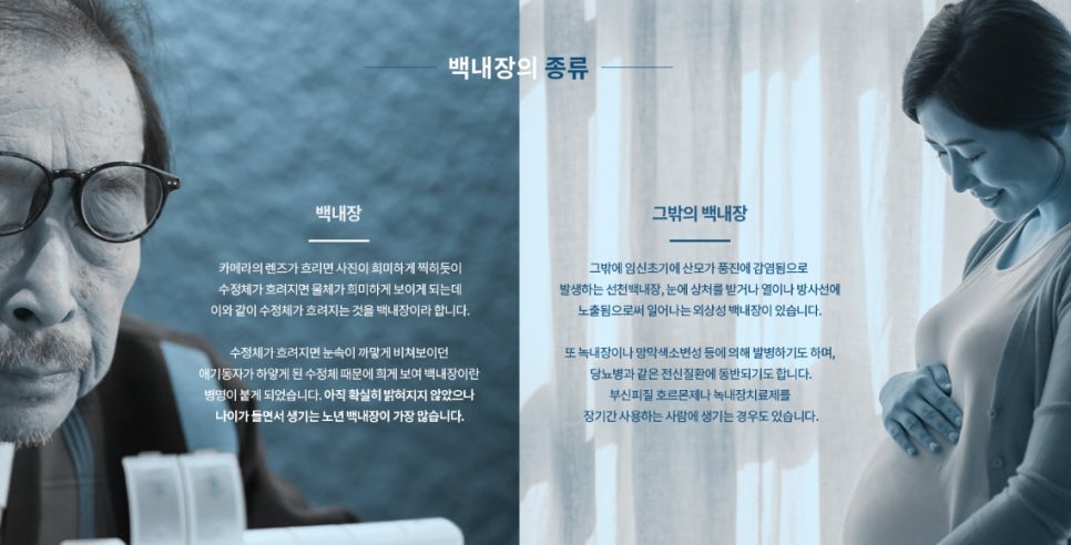 맑은빛성모안과 이미지