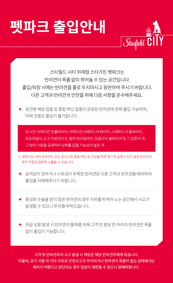 스타필드시티 위례점 이미지