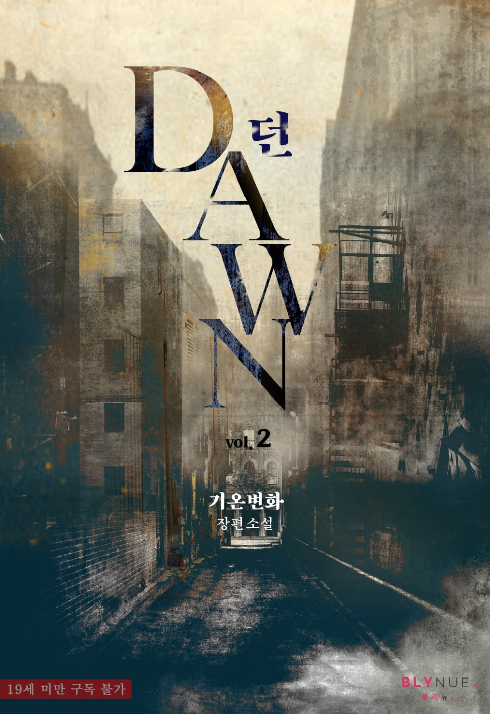 던(DAWN) 이미지