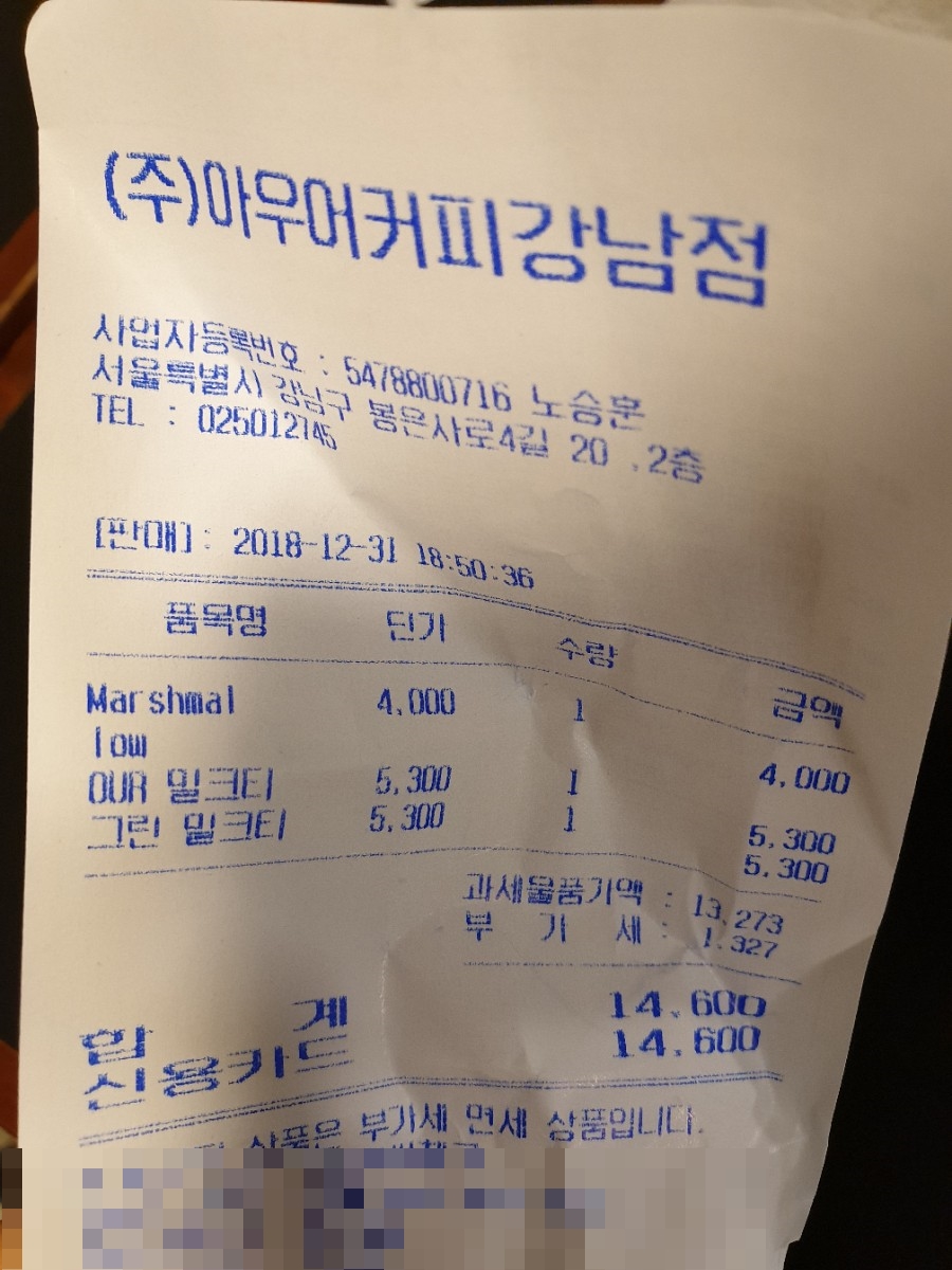 아우어커피 강남점 이미지