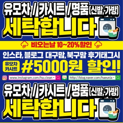 클린케어구두，운동화빨래방 이미지