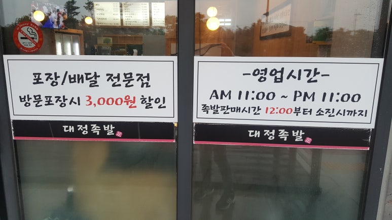 대정족발영어교육도시점 이미지