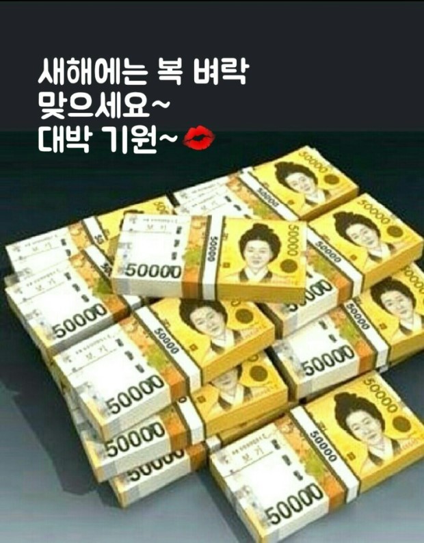 돈벼락 이미지