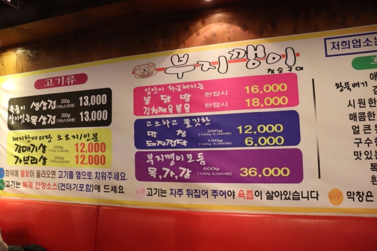 부지깽이참숯구이석쇠위에불타는꽃돼지 이미지