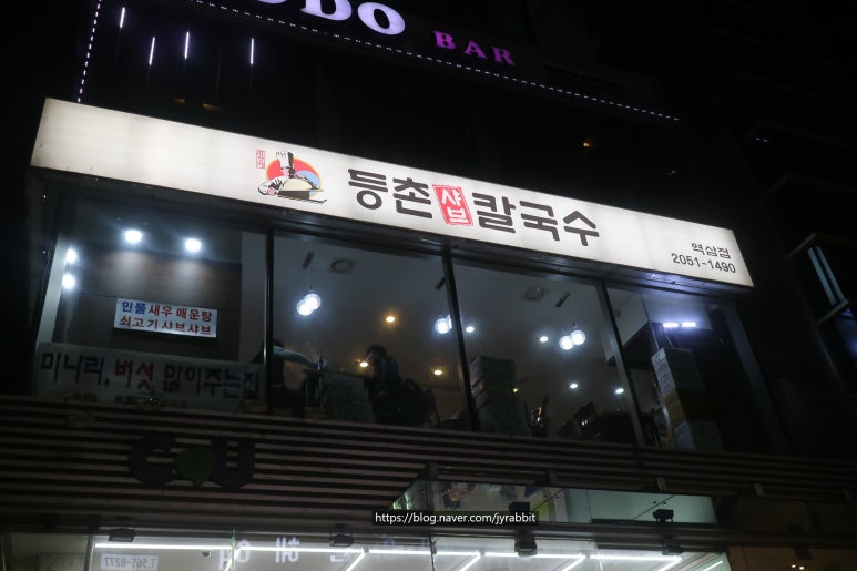 선미버섯칼국수 이미지