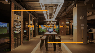 아카데미이룸 이미지