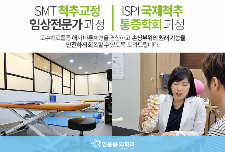 국제척추교정학회 이미지