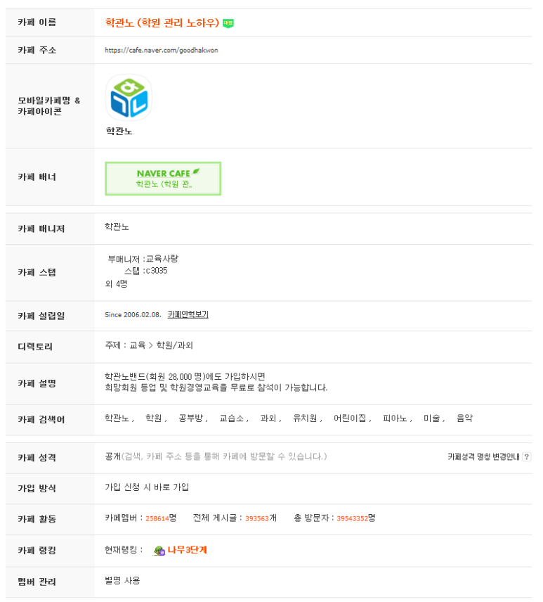 사랑방세무사 이미지