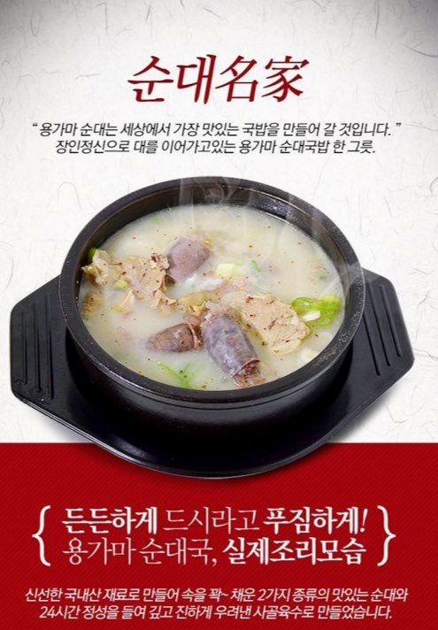 로만 순대로만 이미지