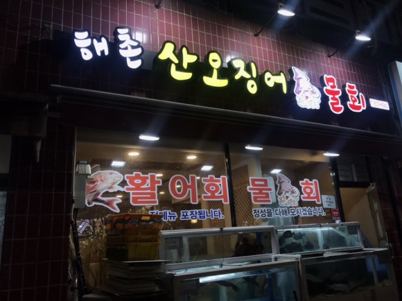 화승아파트상가 이미지