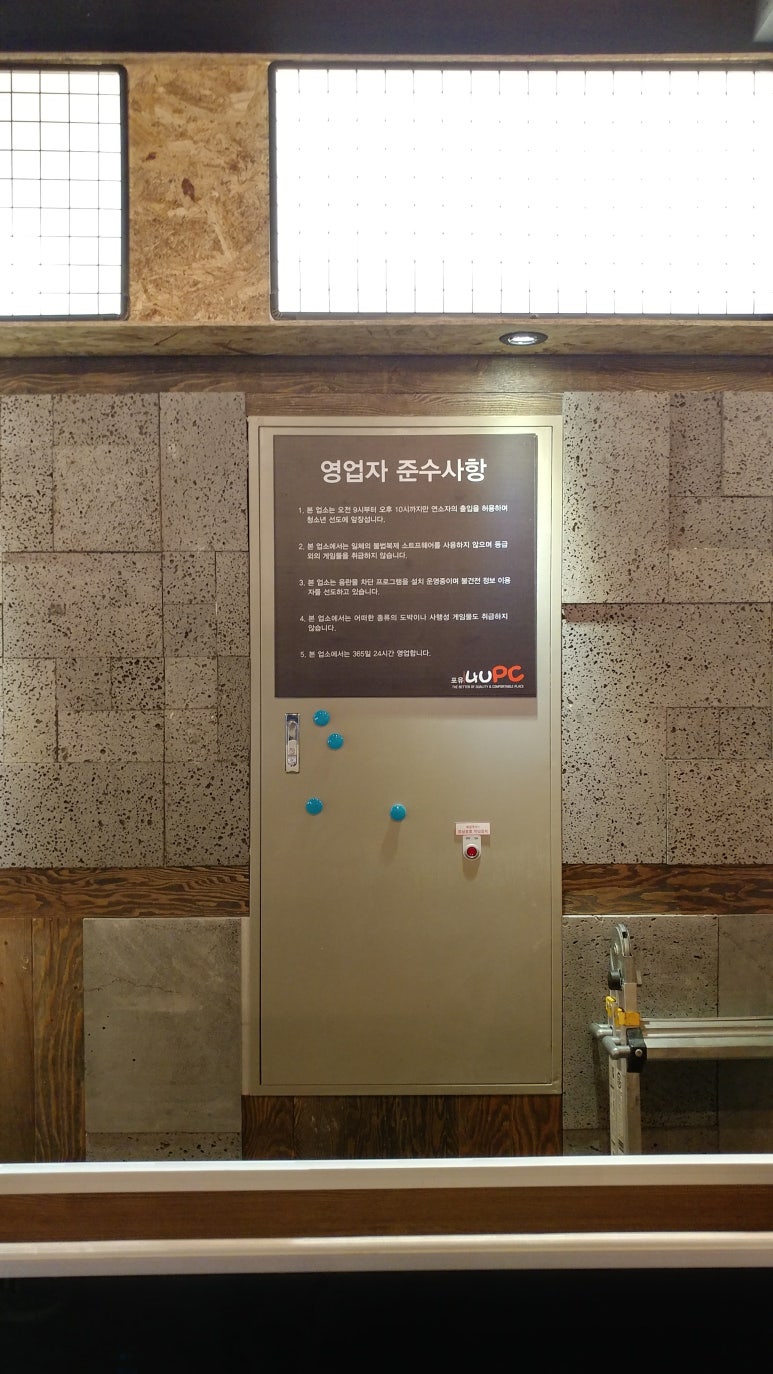 엔유피시방 이미지