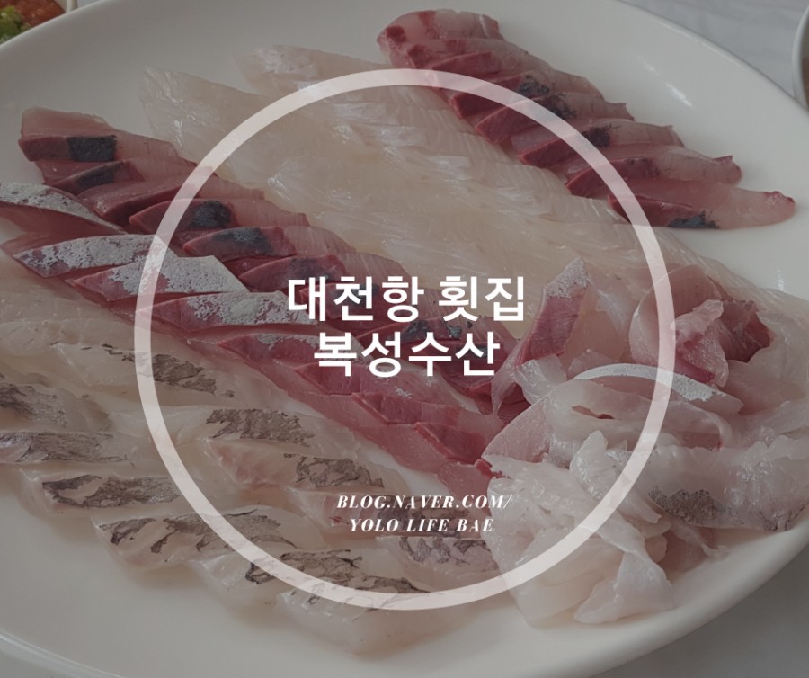 복성수산 이미지