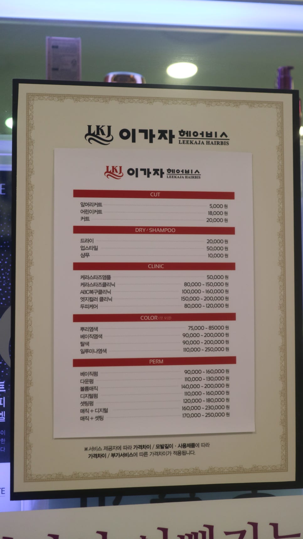 이가자헤어비스경산 이미지