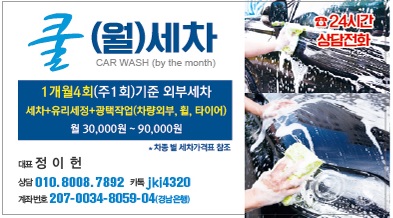 쿨출장세차 이미지