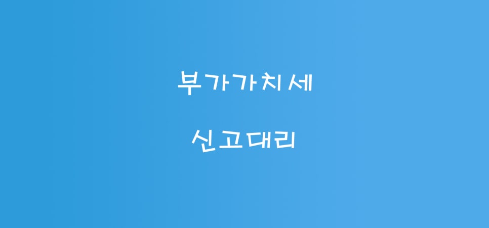 세무사김민규사무소 이미지