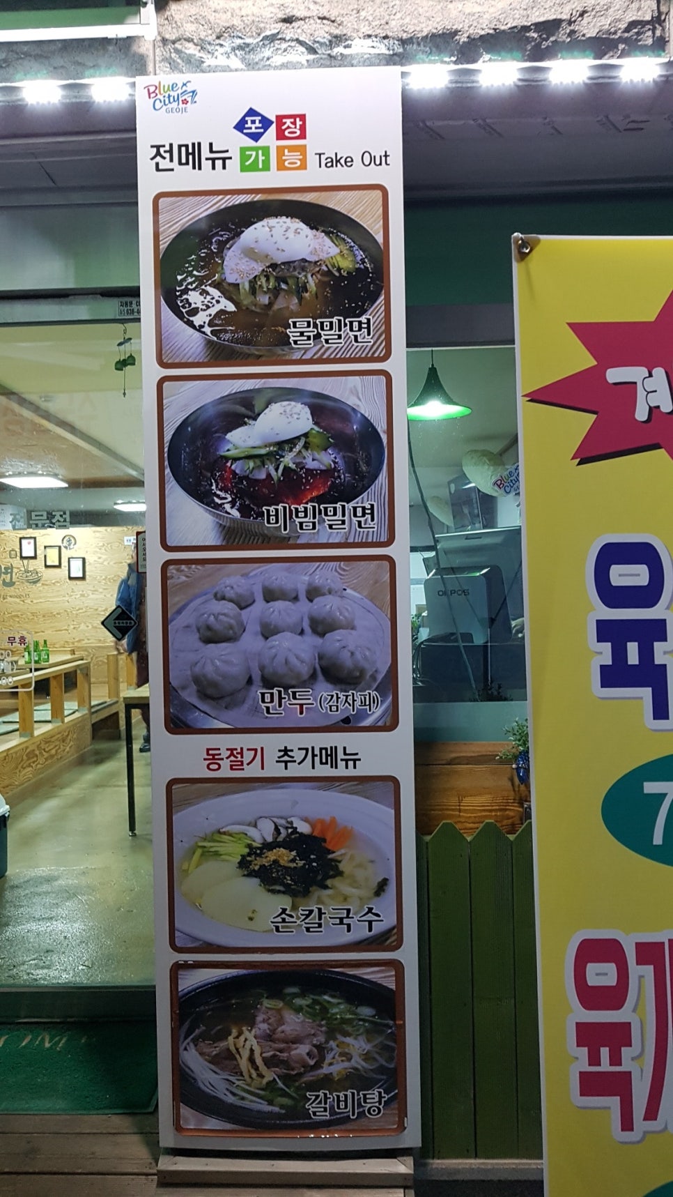 진밀면 이미지