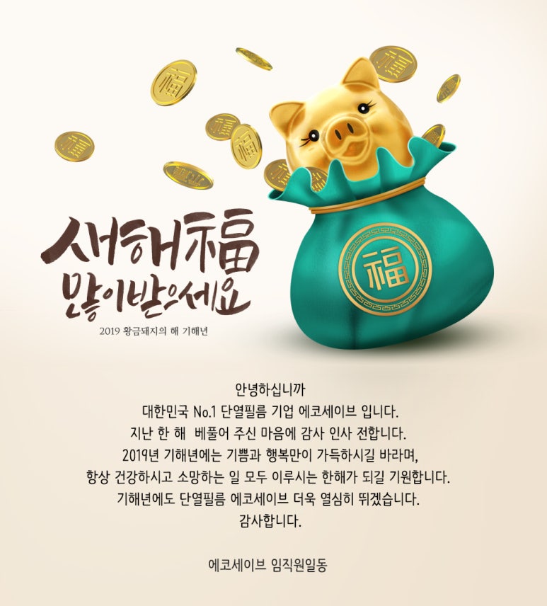에코필름 이미지