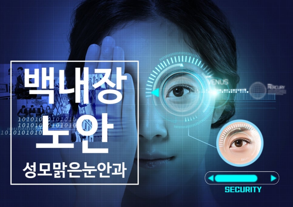 맑은빛성모안과 이미지