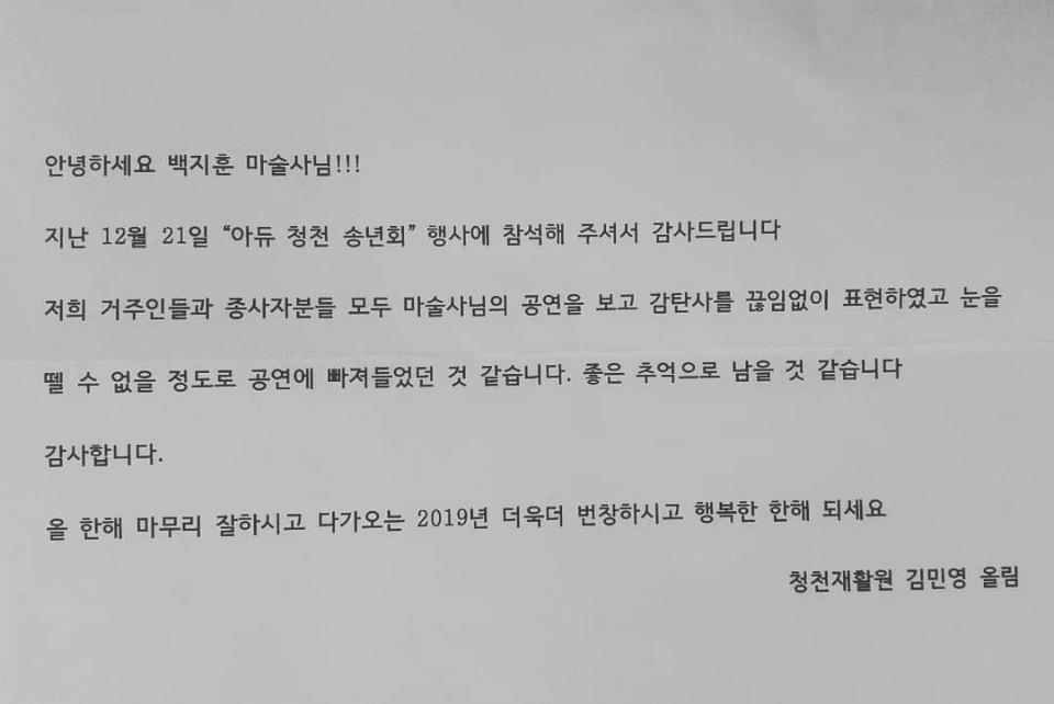 청천재활원 이미지