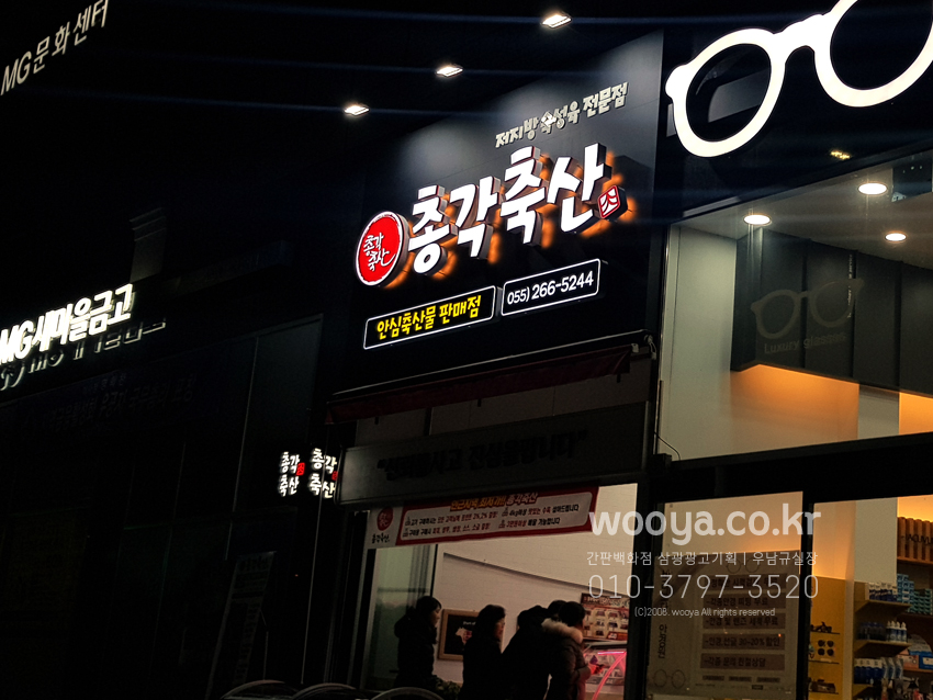 삼광축산 이미지