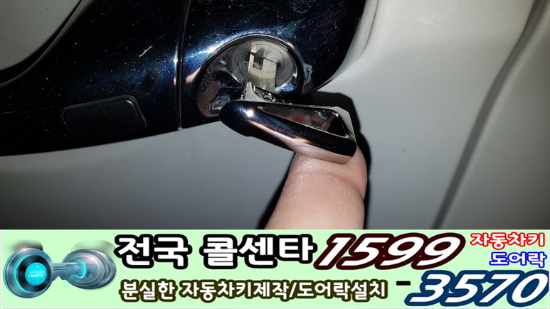 송도동열쇠 이미지