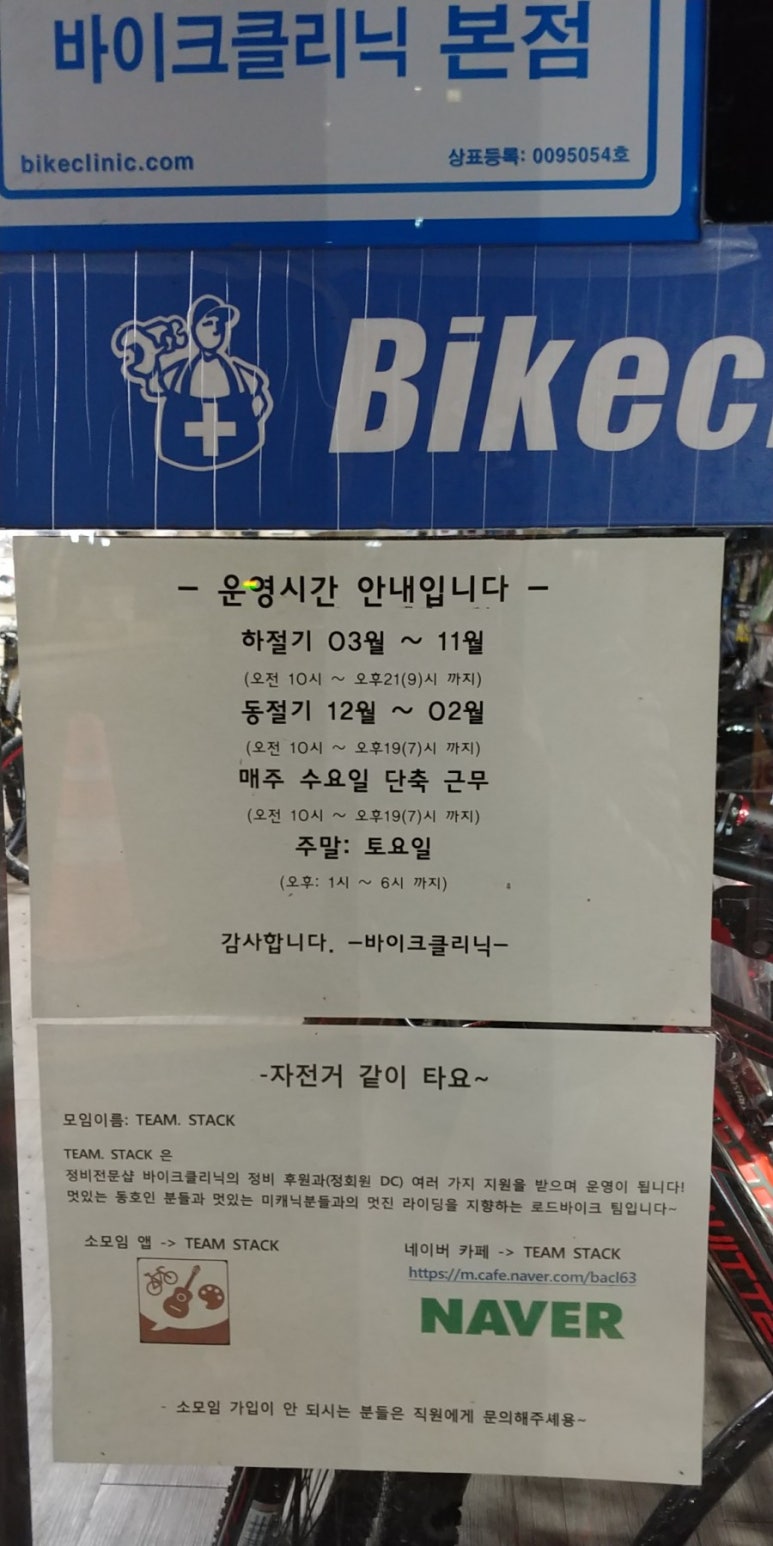 바이크클리닉 이미지