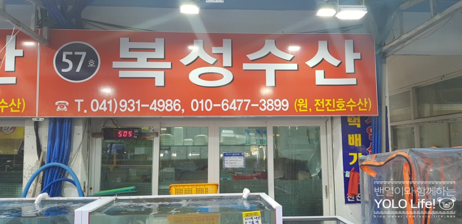 복성수산 이미지