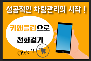 차앤클린 이미지