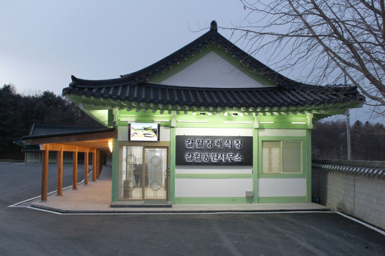 양평장례식장 이미지