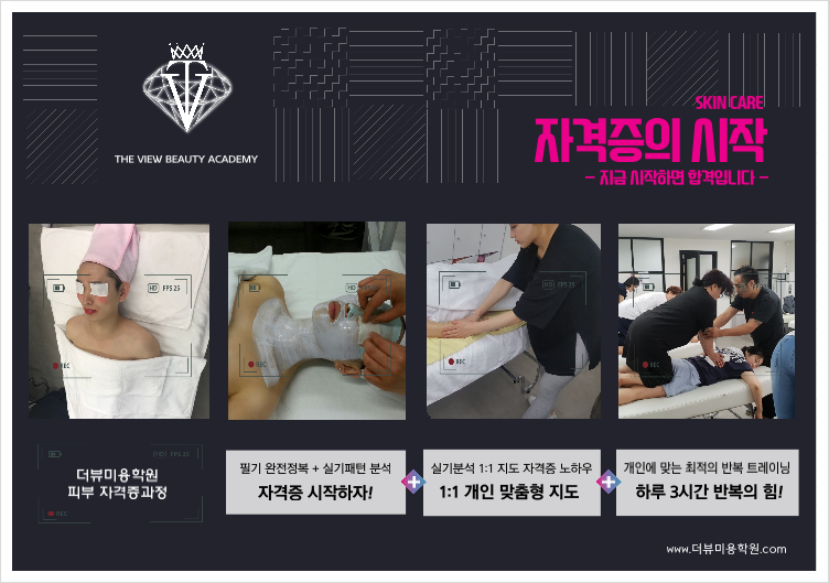 더뷰미용학원 이미지