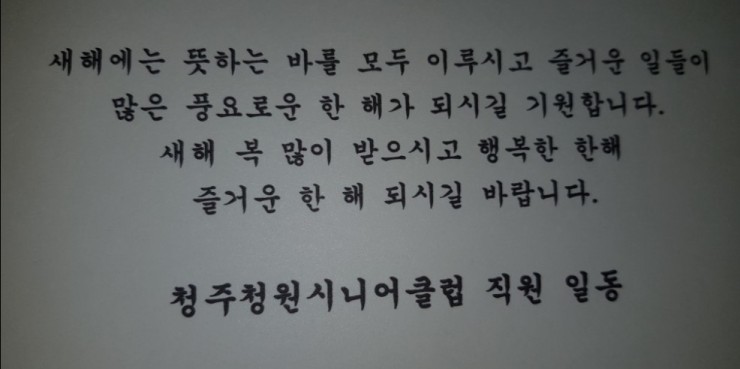 청주청원시니어클럽 이미지