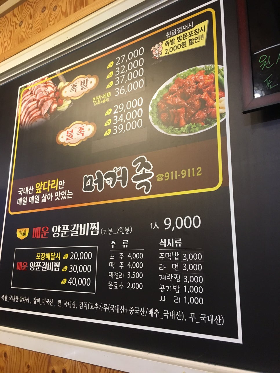 머거족 이미지
