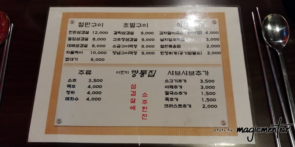 깡통집 이미지