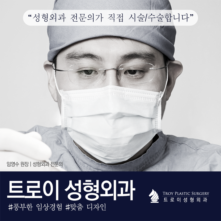 트로이성형외과 이미지