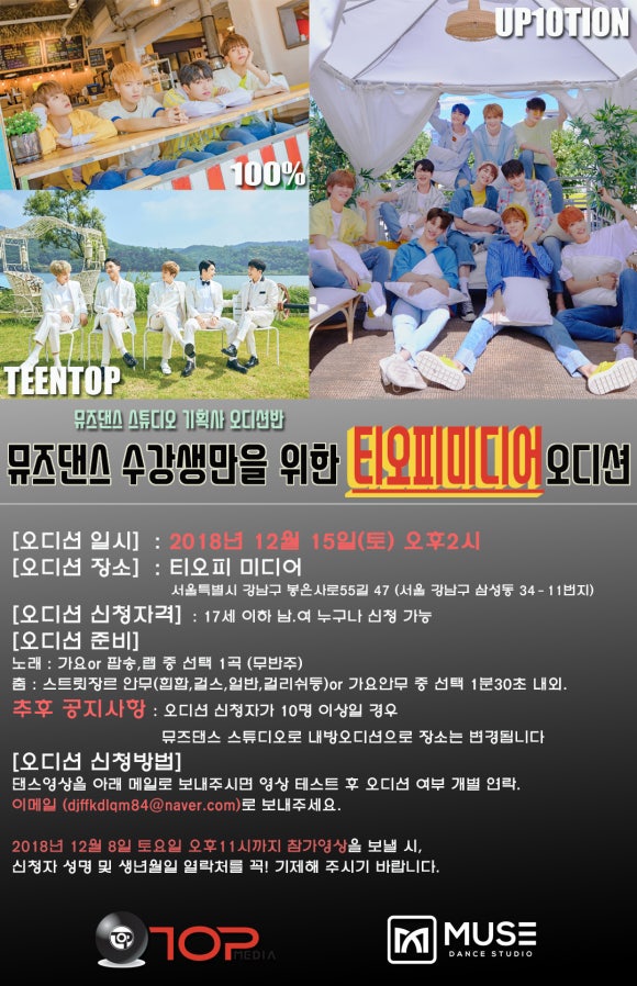 뮤즈기획사 이미지