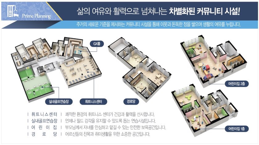 프라임어린이집 이미지