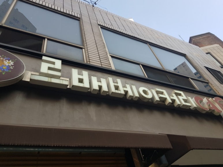 르배베이커리 이미지