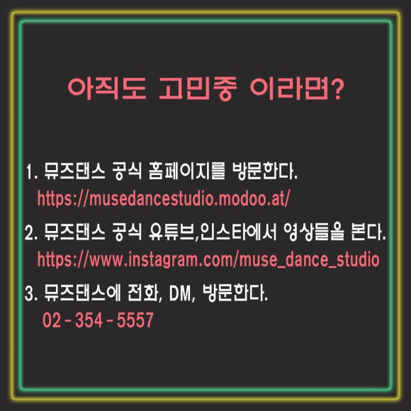 뮤즈기획사 이미지