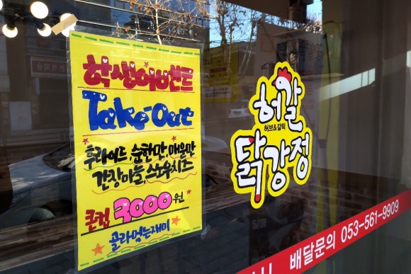 허갈닭강정 이미지