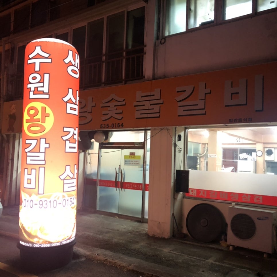 신진숯불갈비 이미지