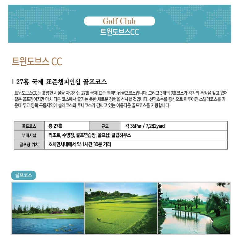 로얄드림투어 이미지