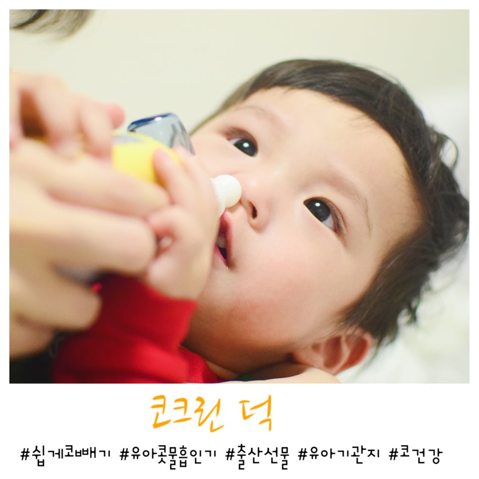 크린덕 이미지