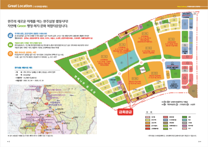 삼봉개발 이미지