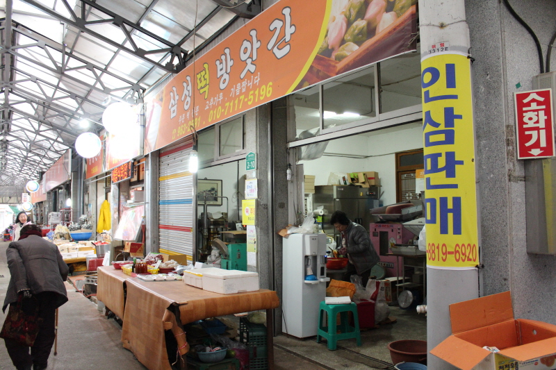 삼성떡방앗간 이미지