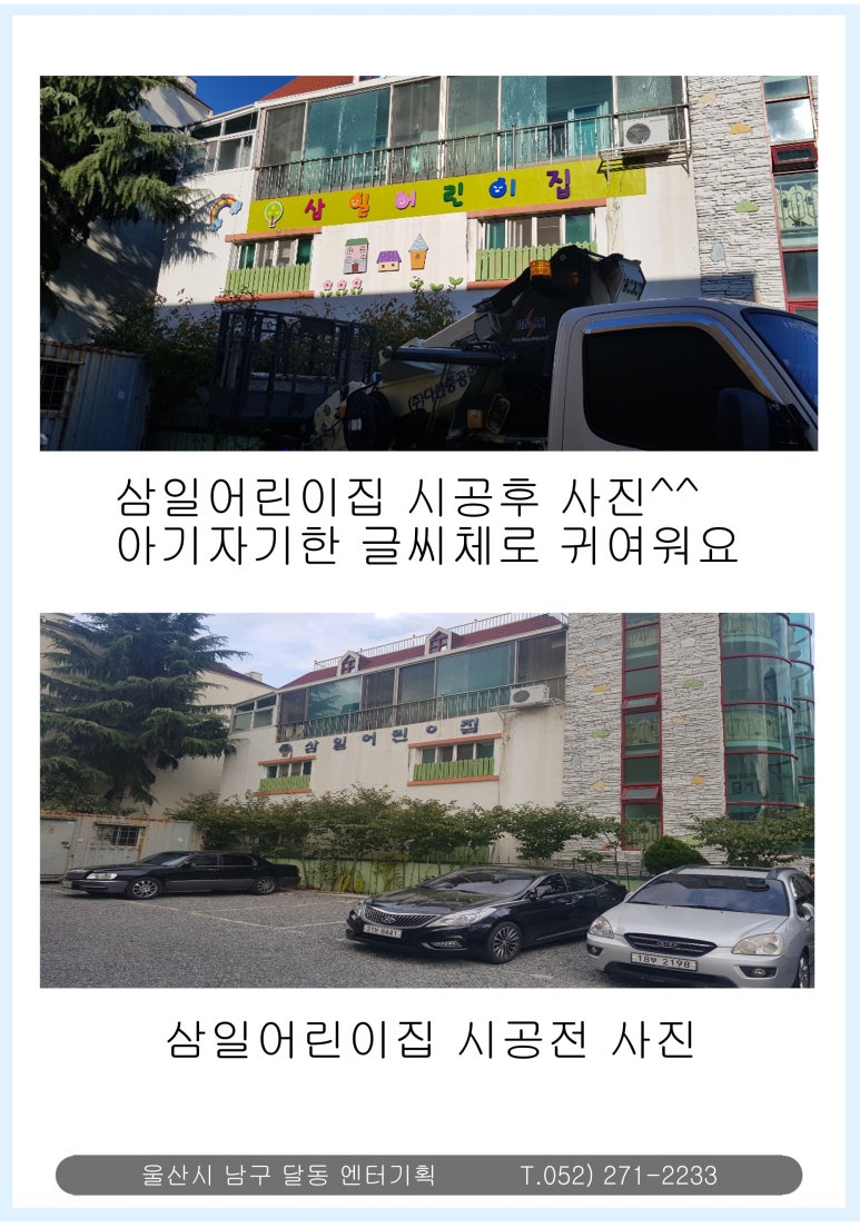 삼일광고기획 이미지
