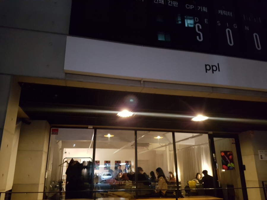 피플(ppl) 이미지