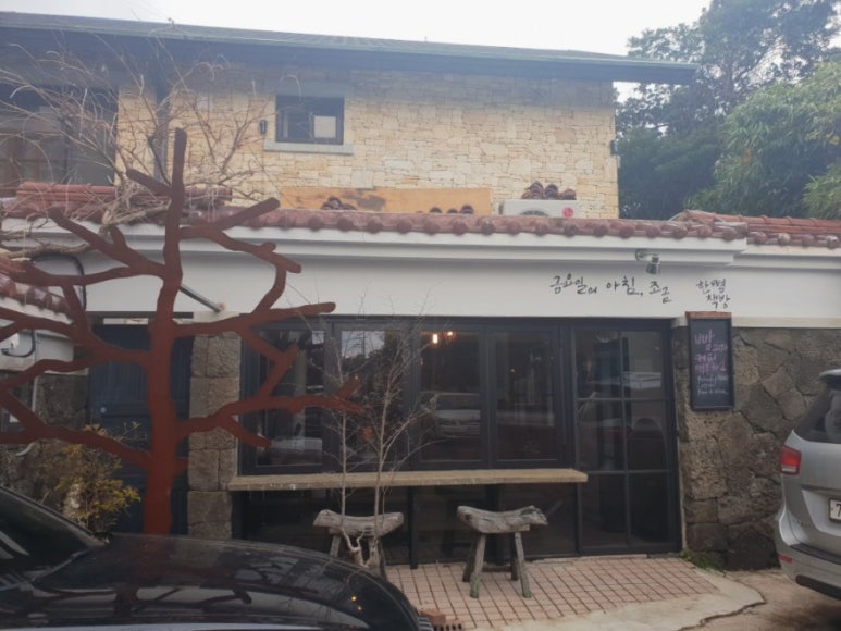 금요일의아침조금 이미지
