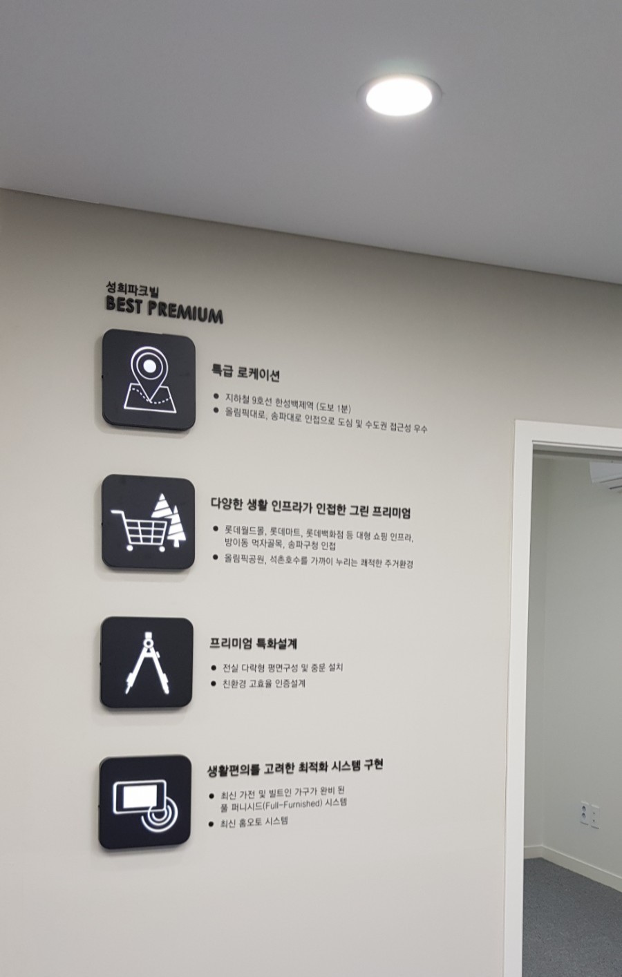 성희인테리어 이미지