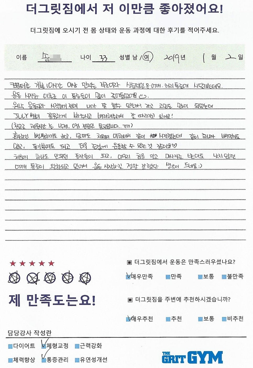 그릿짐 이미지